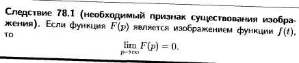 Леммы Жордана. Несобственные интегралы по действительной оси от функций - student2.ru