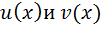 Линейные ДУ 1-го порядка. Уравнения Бернулли - student2.ru