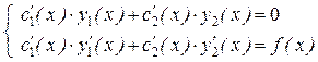 Линейные неоднородные дифференциальные уравнения второго - student2.ru