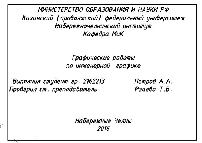 Лист 6. проекционное черчение - student2.ru