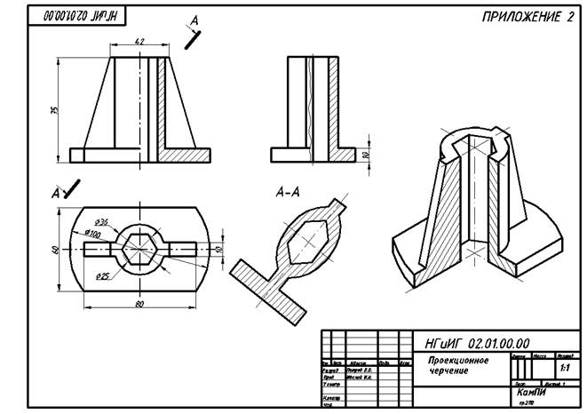Лист 6. проекционное черчение - student2.ru