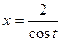 ln x dx , x ln(x – 1) dx , x e2x dx , x2cos x dx , ex sin x dx , arcsin x dx - student2.ru