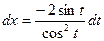 ln x dx , x ln(x – 1) dx , x e2x dx , x2cos x dx , ex sin x dx , arcsin x dx - student2.ru