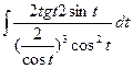 ln x dx , x ln(x – 1) dx , x e2x dx , x2cos x dx , ex sin x dx , arcsin x dx - student2.ru