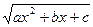 ln x dx , x ln(x – 1) dx , x e2x dx , x2cos x dx , ex sin x dx , arcsin x dx - student2.ru