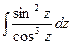 ln x dx , x ln(x – 1) dx , x e2x dx , x2cos x dx , ex sin x dx , arcsin x dx - student2.ru