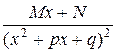 ln x dx , x ln(x – 1) dx , x e2x dx , x2cos x dx , ex sin x dx , arcsin x dx - student2.ru