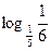 Логарифмическая функция - student2.ru