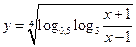 Логарифмическая функция - student2.ru
