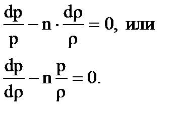 Логарифмируя последнее уравнение, получим - student2.ru