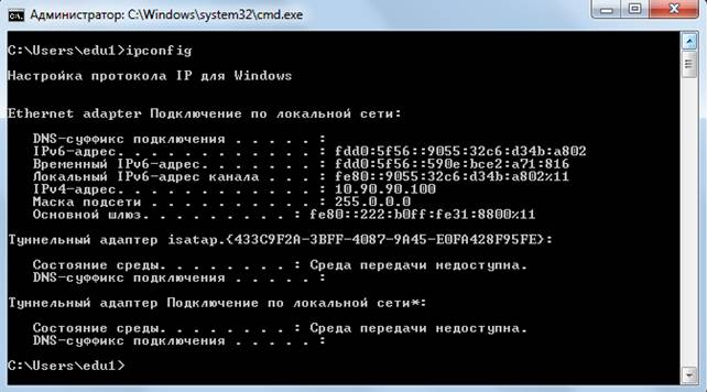 Локально-используемые индивидуальные адреса IPv6 - student2.ru