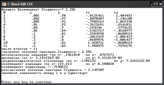 Математическая постановка задачи - student2.ru