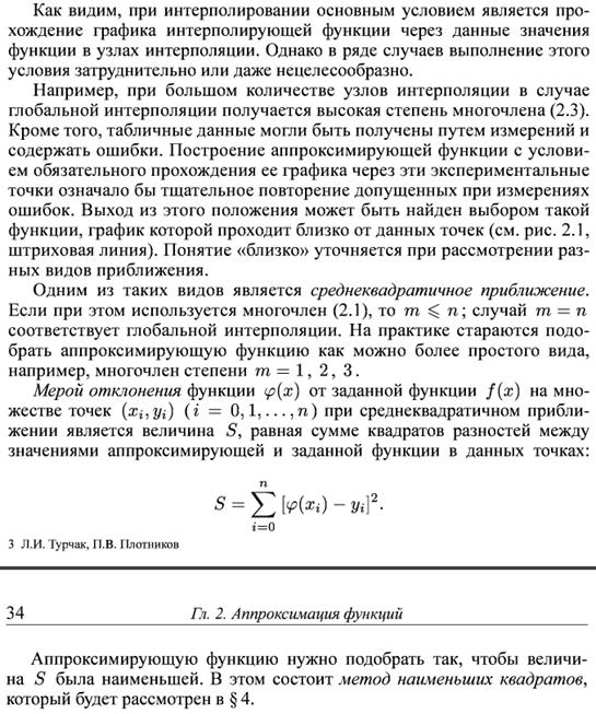 Система линейных уравнений. Абсолютная погрешность и невязка решения системы линейных уравнений - student2.ru