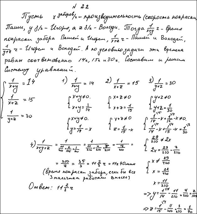 Материалы для практических занятий по оценке выполнения заданий - student2.ru