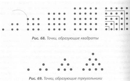 Медитация на числа и геометрические фигуры - student2.ru