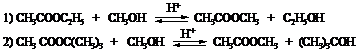 Механизм реакций этерификации, гидролиза, реакционная способность - student2.ru
