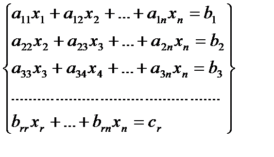 Метод Гауса решения систем линейных уравнений - student2.ru