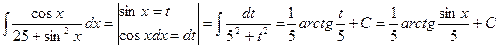 Метод интегрирования подстановкой (замена переменной) - student2.ru