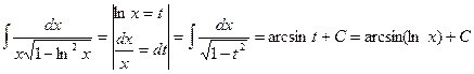 Метод интегрирования подстановкой (замена переменной) - student2.ru