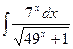 Метод интегрирования подстановкой (замена переменной) - student2.ru