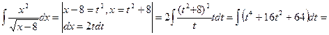 Метод интегрирования подстановкой (замена переменной) - student2.ru