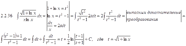 Метод интегрирования подстановкой (замена переменной) - student2.ru