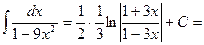 Метод интегрирования подстановкой (замена переменной) - student2.ru