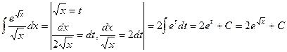 Метод интегрирования подстановкой (замена переменной) - student2.ru