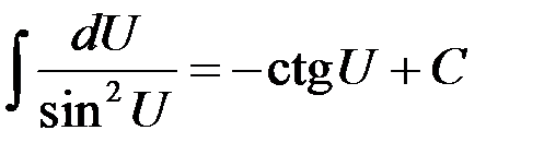 Метод интегрирования подведением под знак дифференциала - student2.ru