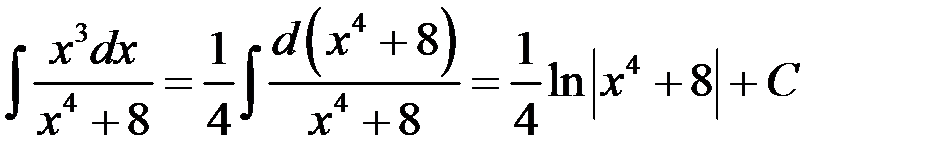 Метод интегрирования подведением под знак дифференциала - student2.ru