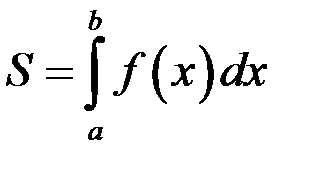 Метод интегрирования подведением под знак дифференциала - student2.ru