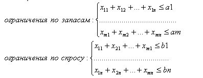 Метод искусственного базиса (М-метод) - student2.ru