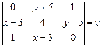 Метод Крамера для СЛАУ третьего порядка. - student2.ru