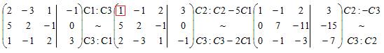 Метод Крамера для СЛАУ третьего порядка. - student2.ru
