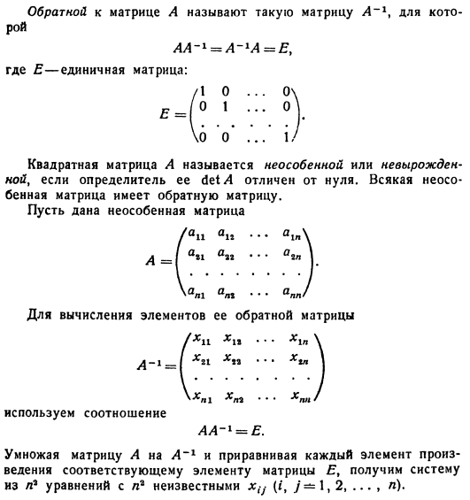 Метод прогноза и коррекции для решения задачи Коши - student2.ru