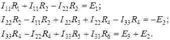 Метод прямого использования законов Кирхгофа - student2.ru