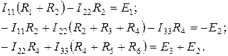 Метод прямого использования законов Кирхгофа - student2.ru