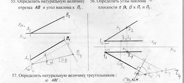 Метод замены плоскостей проекций - student2.ru