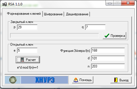 Методические указания по выполнению работы. Целью работы является изучение системы шифрования с открытым ключом RSA, получение навыков шифрования и выбора параметров шифросистемы. - student2.ru