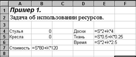 Методические указания. Упражнение 1. Пример 1 - student2.ru