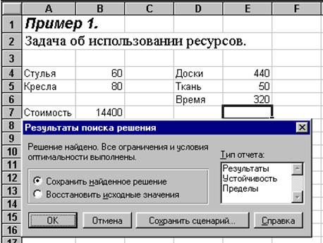 Методические указания. Упражнение 1. Пример 1 - student2.ru