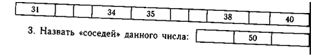 методика изучения нумерации сложения и вычитания в пределах 100 - student2.ru