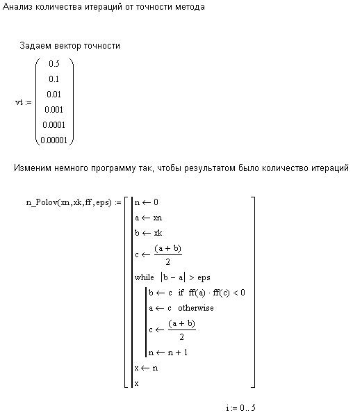 Описание расчетно-графической части - student2.ru