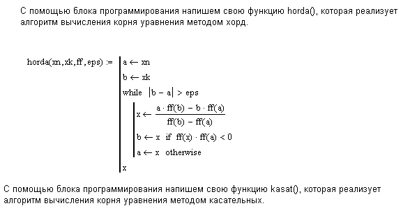 Описание расчетно-графической части - student2.ru