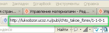 Регистрация в uCoz. Начало создания сайта. - student2.ru