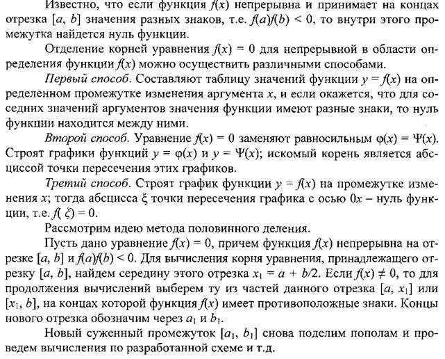Методы первичной обработки статистических данных - student2.ru