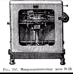 Микроаналитические весы М-20 - student2.ru