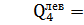 МИНИСТЕРСТВО ОБРАЗОВАНИЯ САРАТОВСКОЙ ОБЛАСТИ 5 страница. где Q = - максимальное значение Q на эпюре; - student2.ru