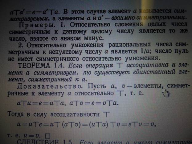 Многочлены степени n и степени не выше n. Проверка выполнимости для них групповых свойств - student2.ru