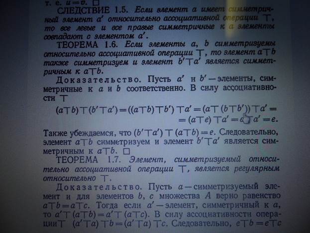 Многочлены степени n и степени не выше n. Проверка выполнимости для них групповых свойств - student2.ru